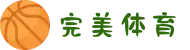 完美体育_官网